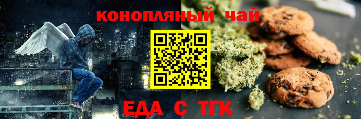 Еда ТГК марихуана  Вход с VPN  Элиста 