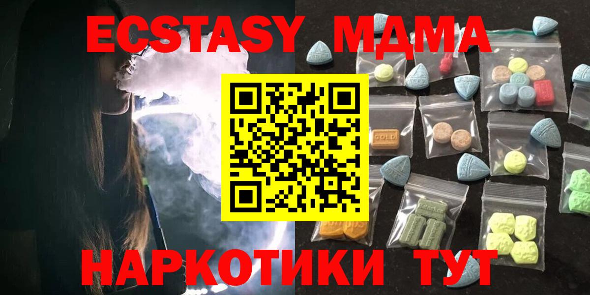 Ecstasy таблы Элиста
