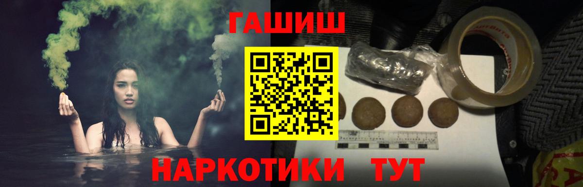ГАШ  купить  сайты  Элиста  Вход с VPN  ГАШИШ hashish  ГАШИШ Изолятор 