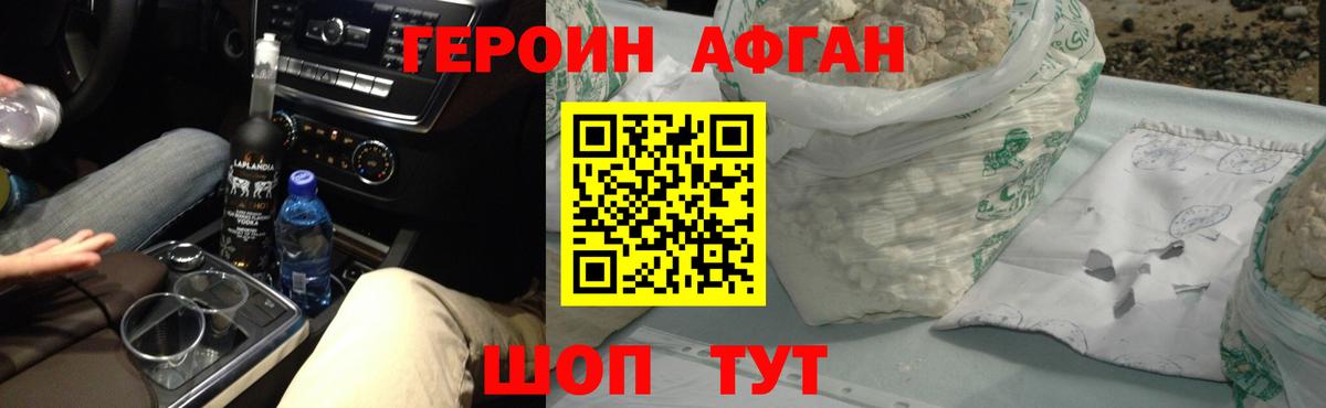Героин Heroin  Вход с VPN  Элиста 