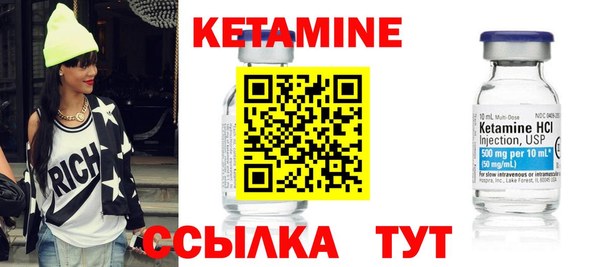   как войти  Вход с VPN  Элиста  КЕТАМИН ketamine 