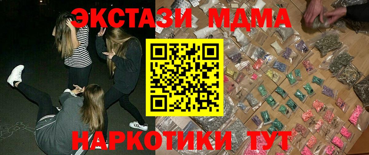 Элиста  MDMA crystal  Вход с VPN  MDMA кристаллы 