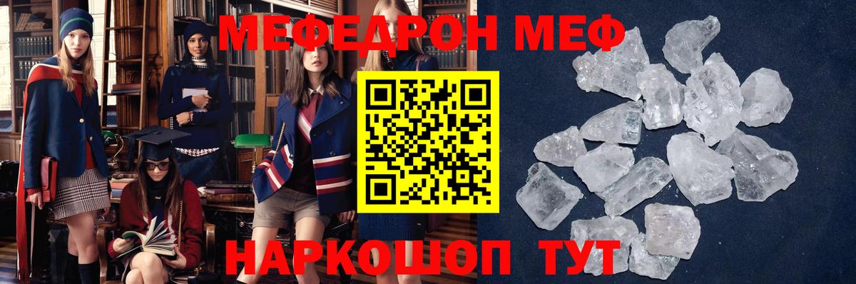 МЕФ  Меф  Элиста  Вход с VPN  МЕФ VHQ 