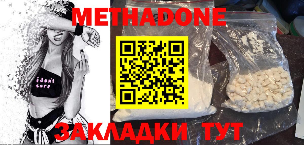 МЕТАДОН VHQ  Вход с VPN  mega зеркало  МЕТАДОН methadone  Элиста 