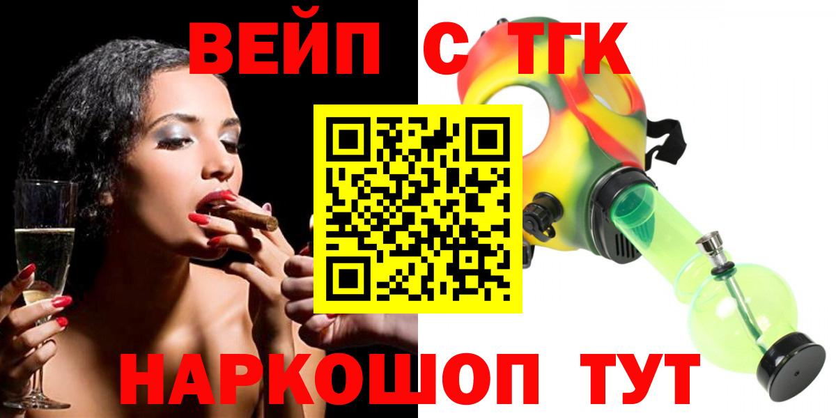 Дистиллят ТГК Wax  Вход с VPN  наркотики  ТГК концентрат  Элиста 