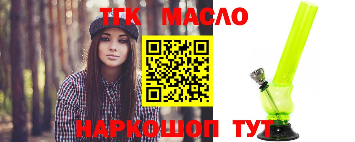 Дистиллят ТГК вейп Элиста